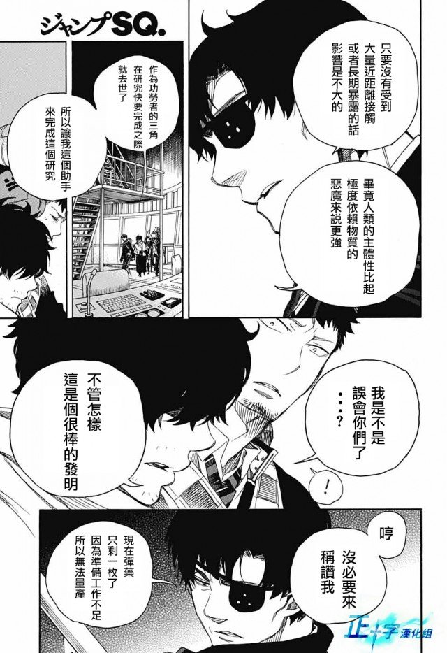 第112话 SsC4000c