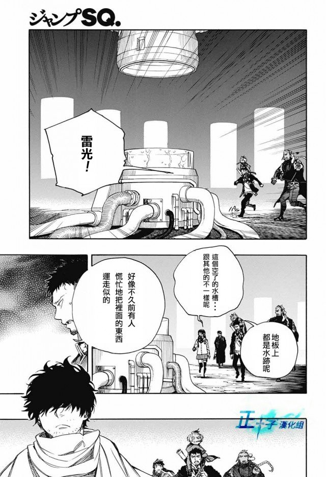 第112话 SsC4000c