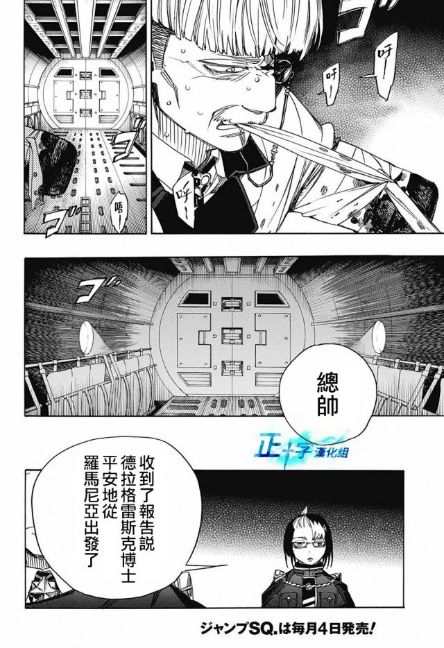 第112话 SsC4000c