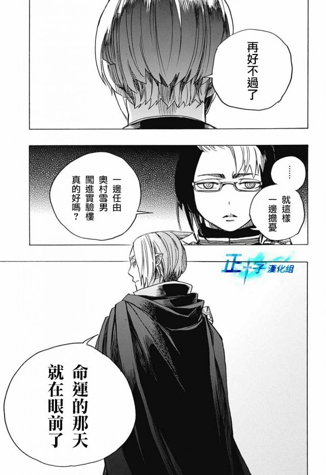 第112话 SsC4000c