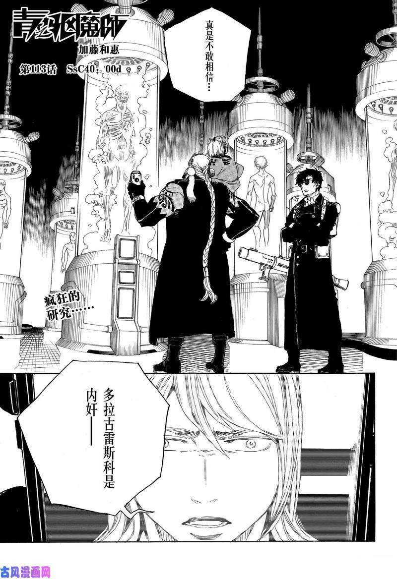 第113话