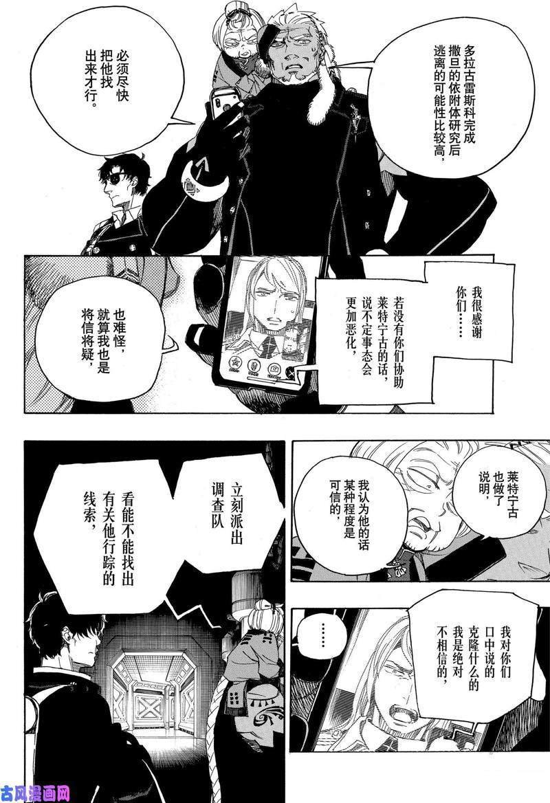 第113话