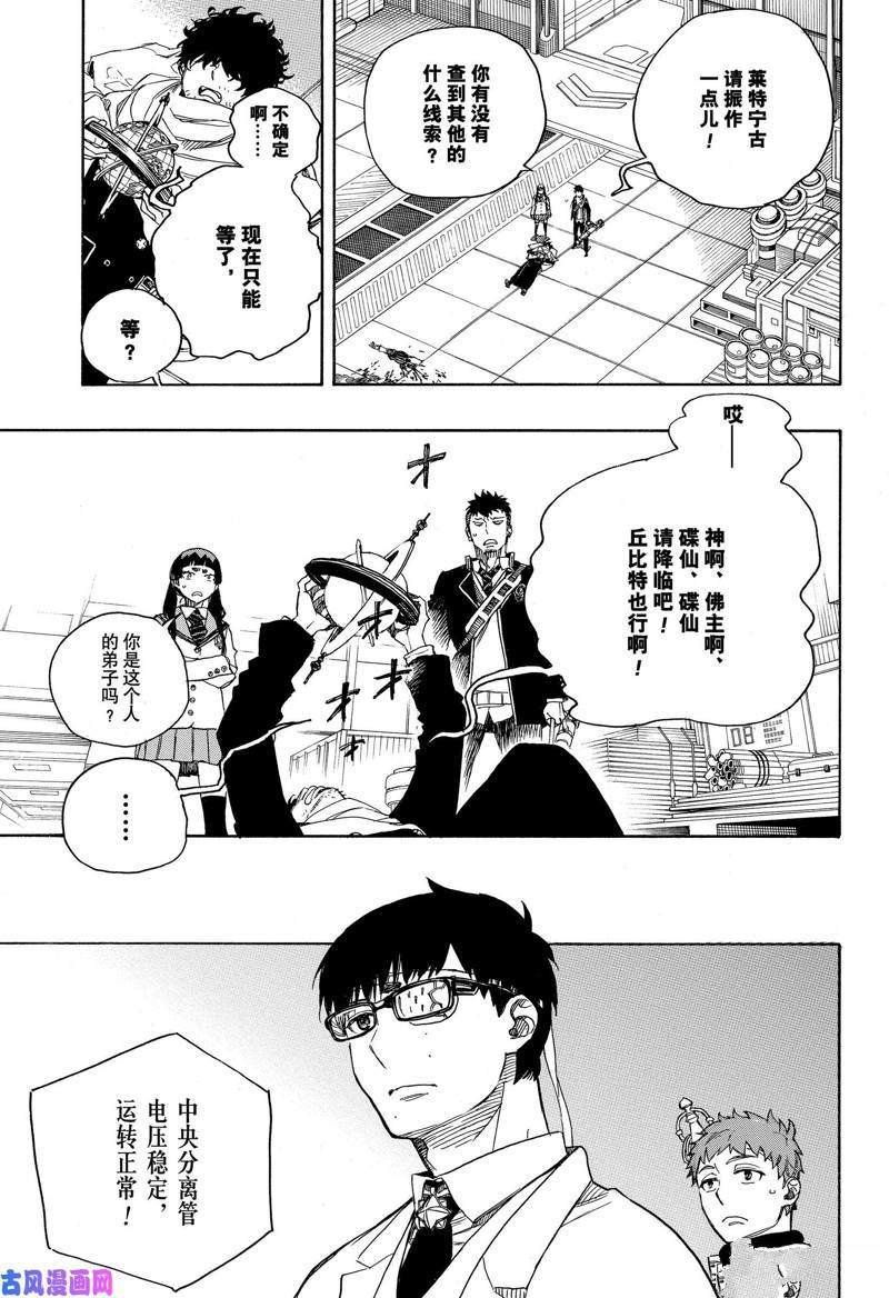 第113话