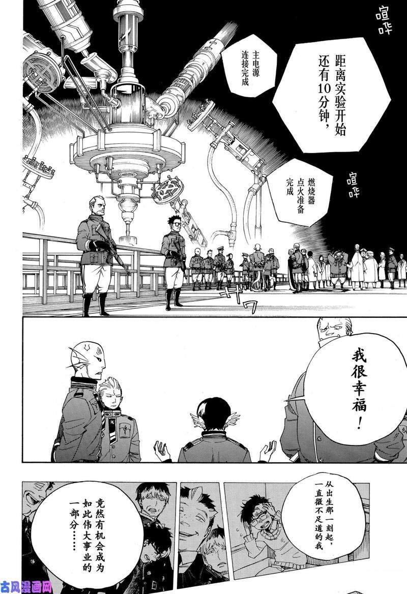 第113话