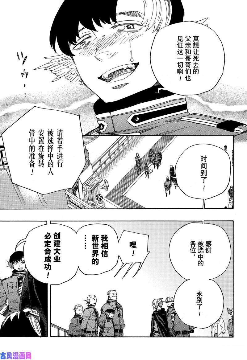 第113话
