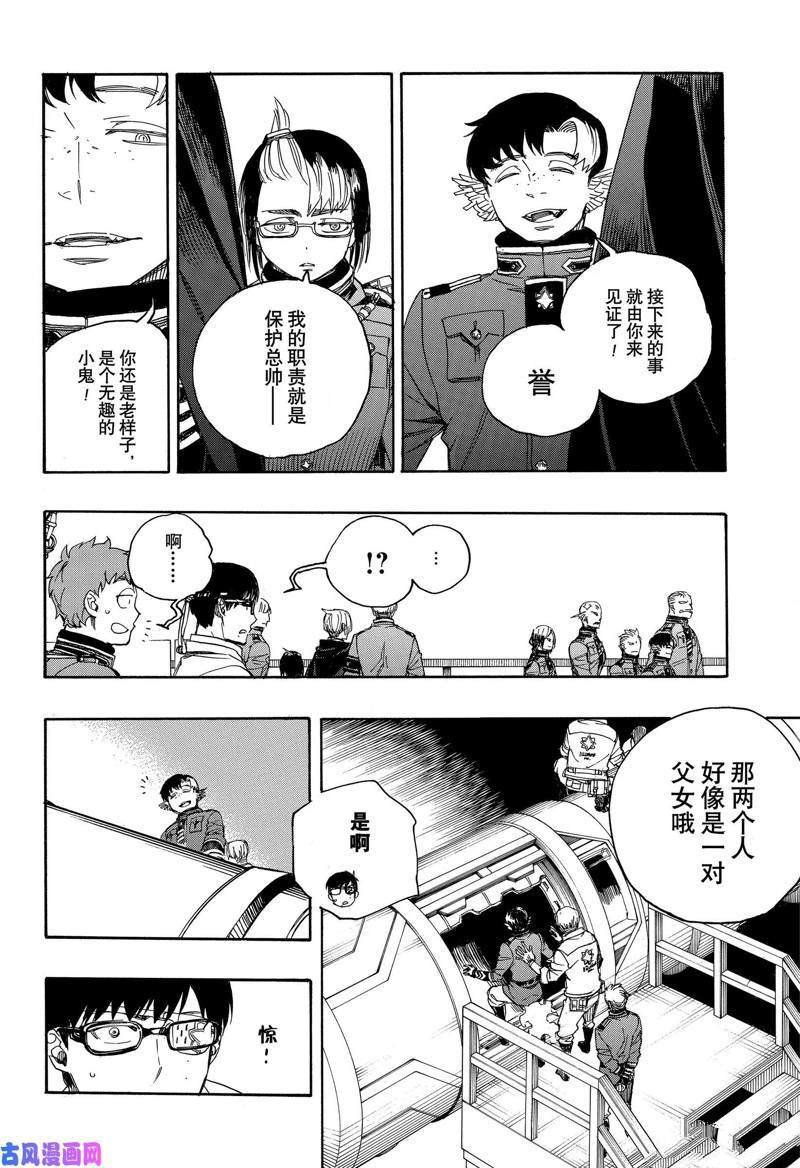 第113话