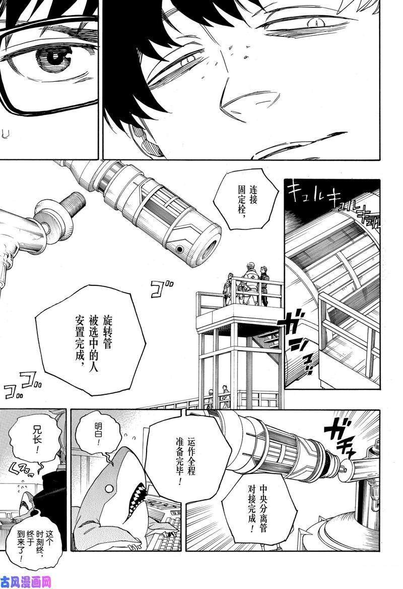 第113话