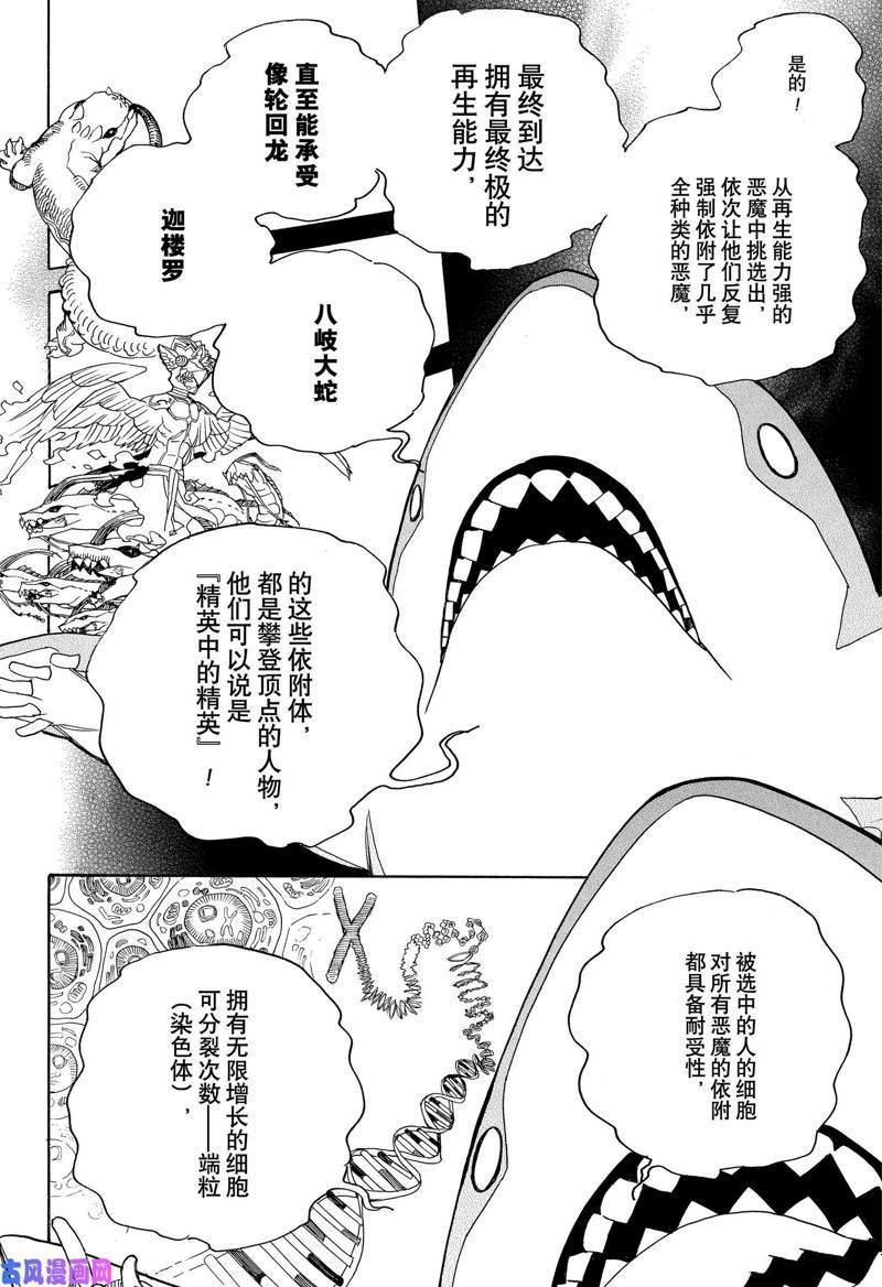 第113话