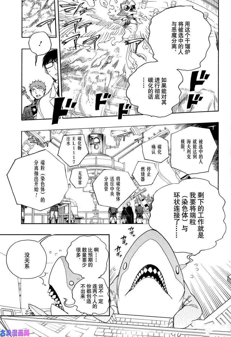 第113话