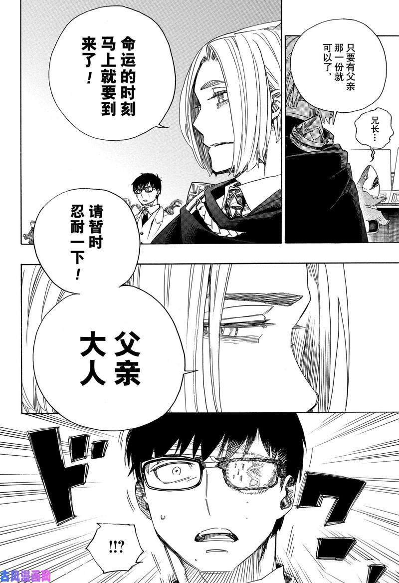 第113话