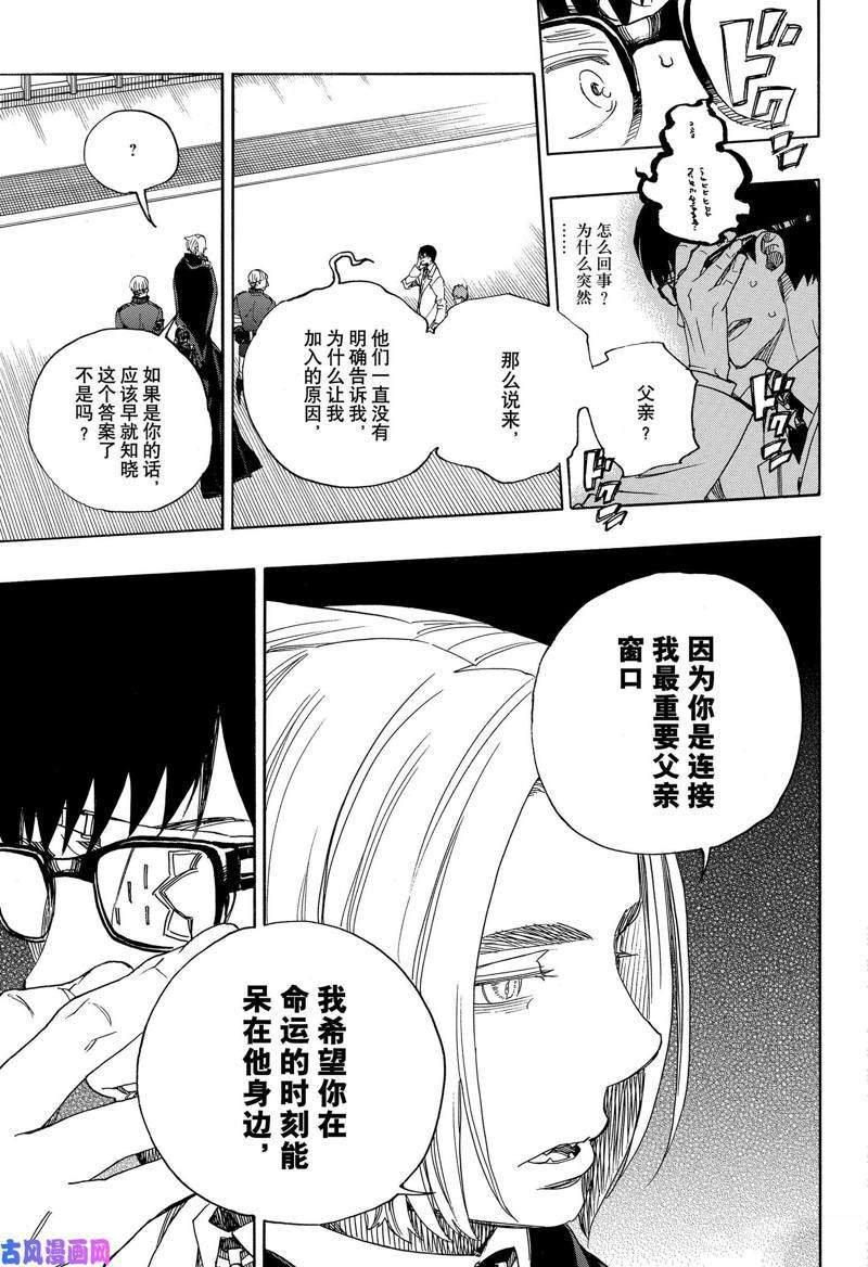 第113话