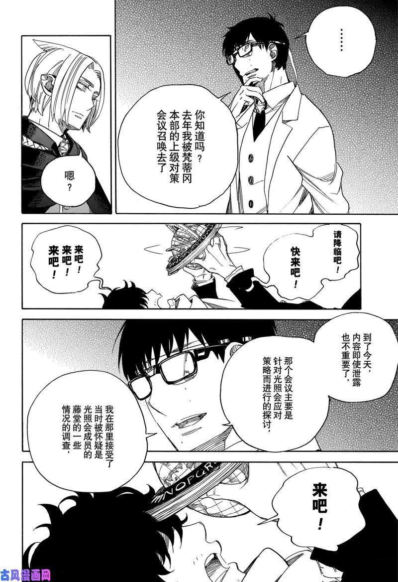 第113话
