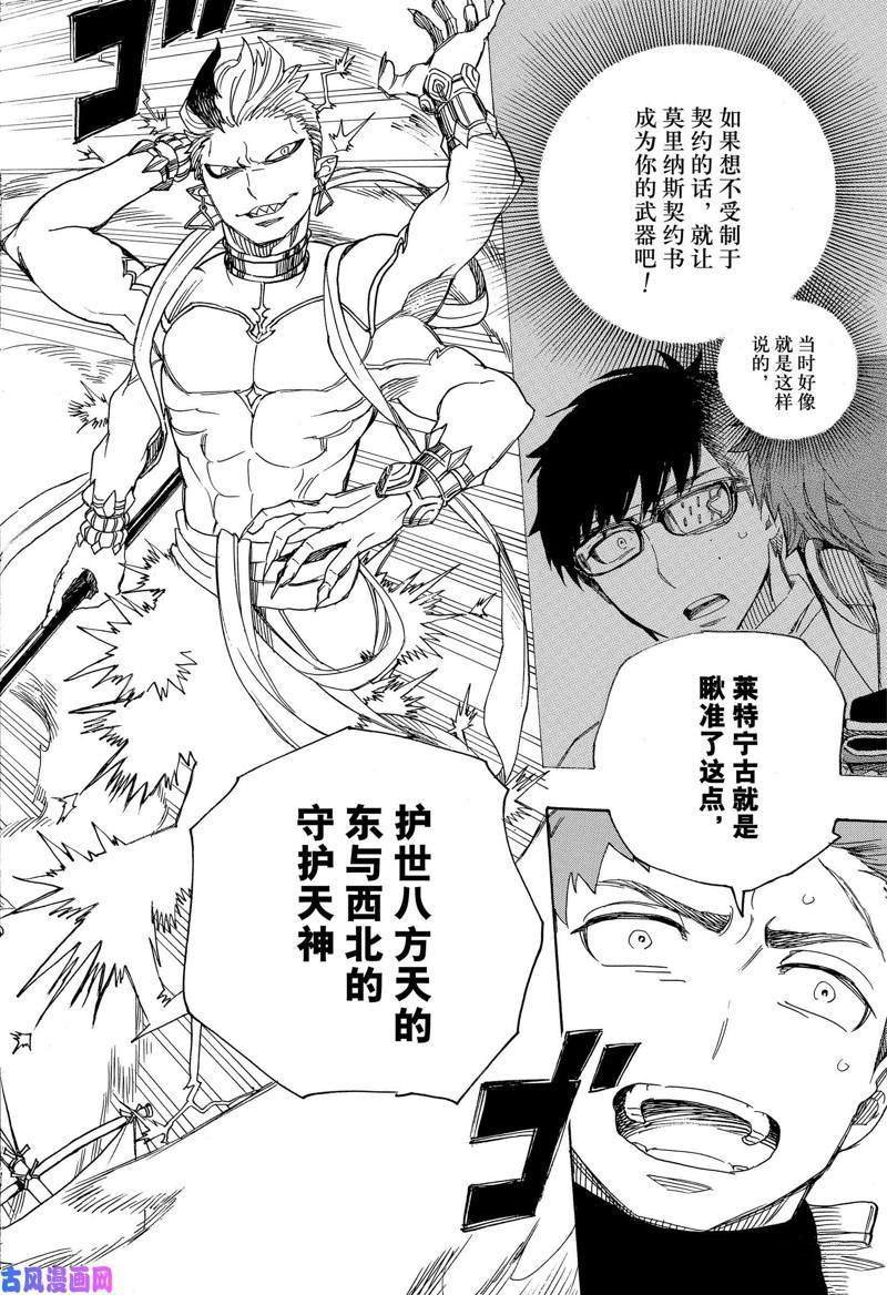第113话