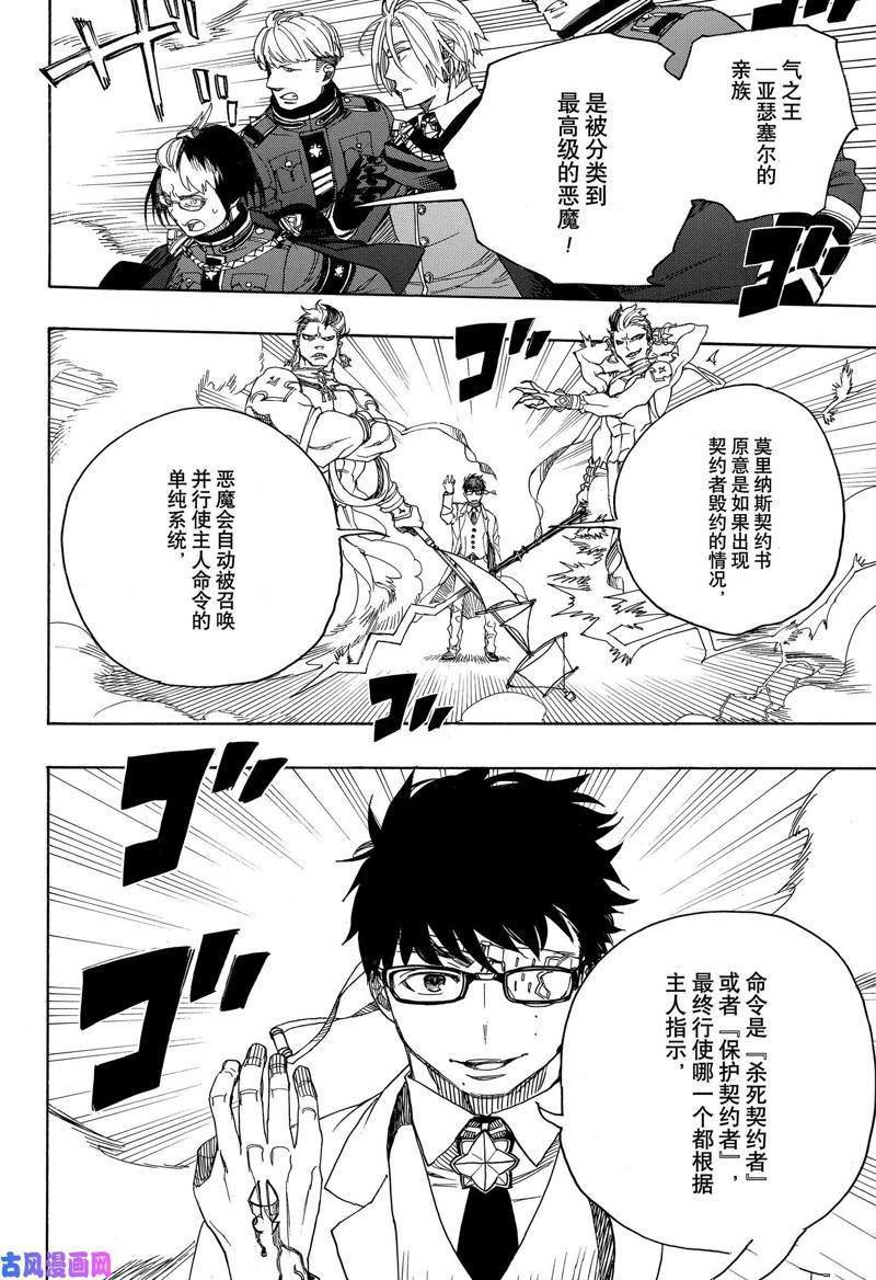 第113话