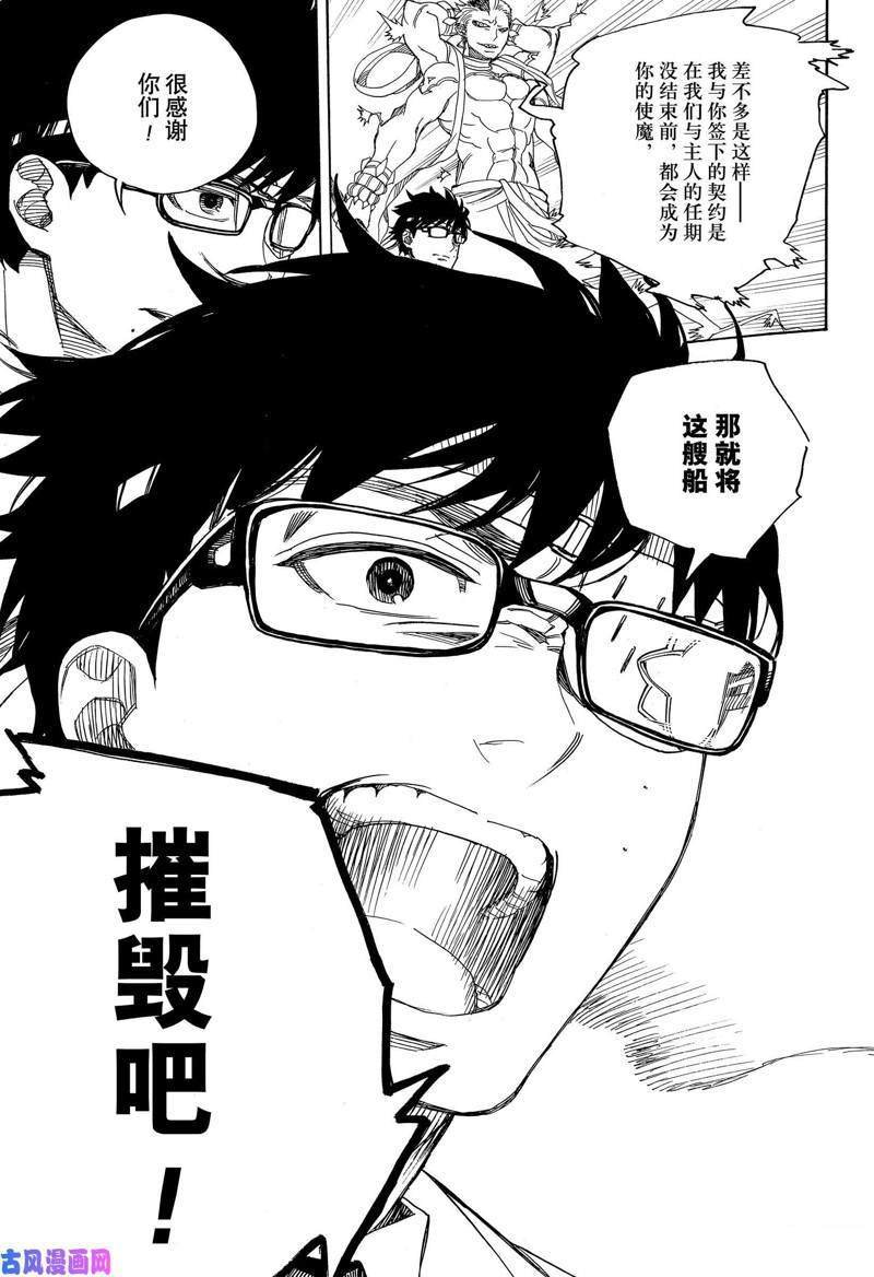 第113话
