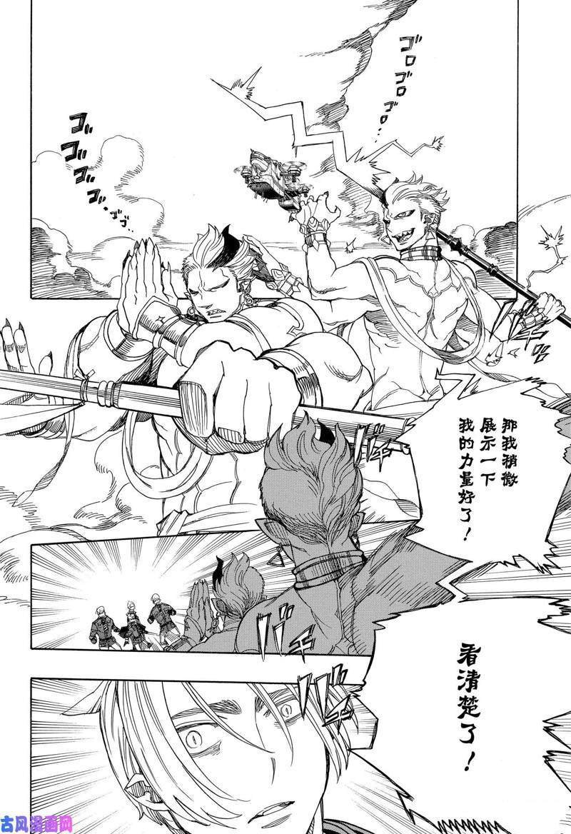 第113话