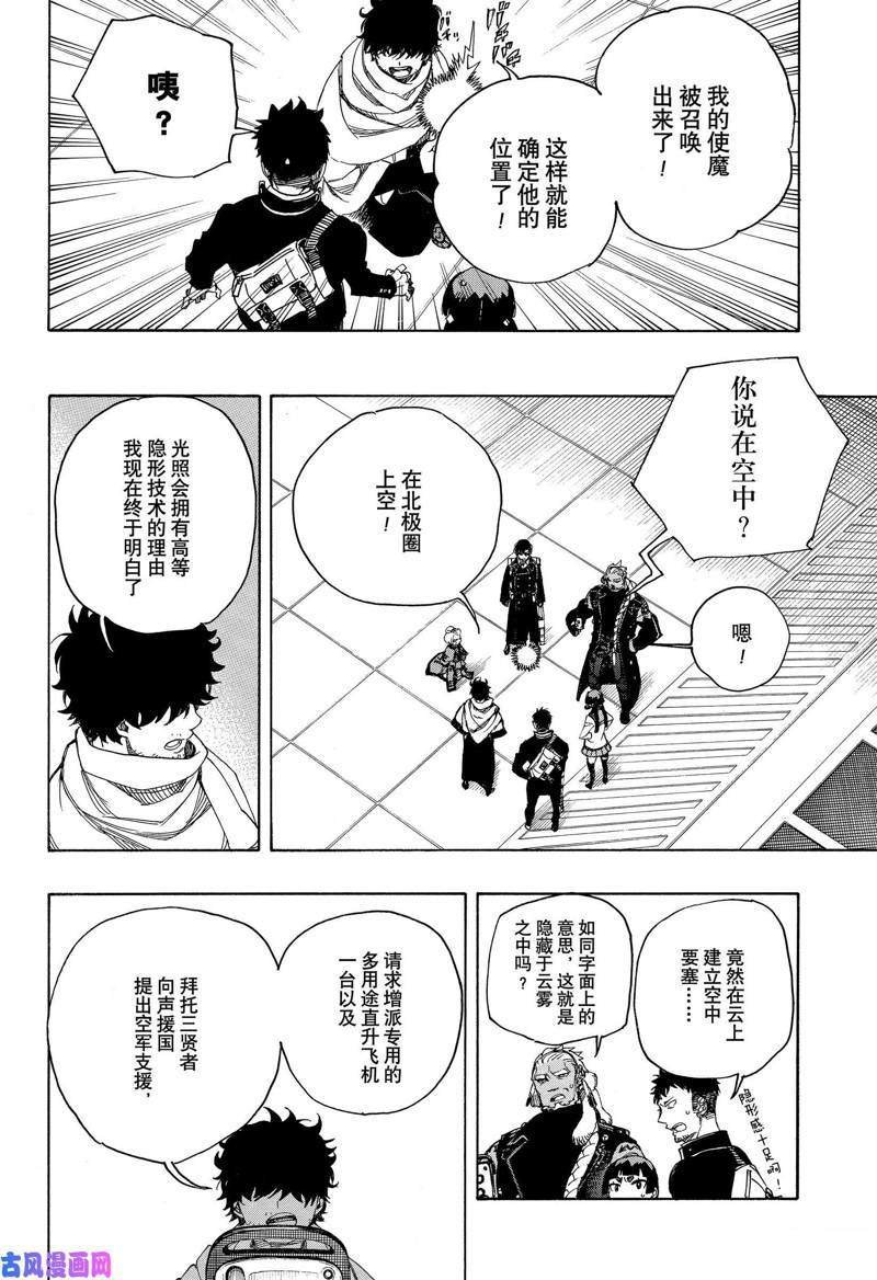 第113话