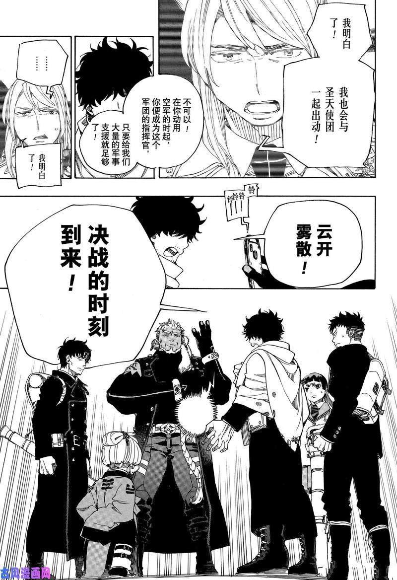 第113话