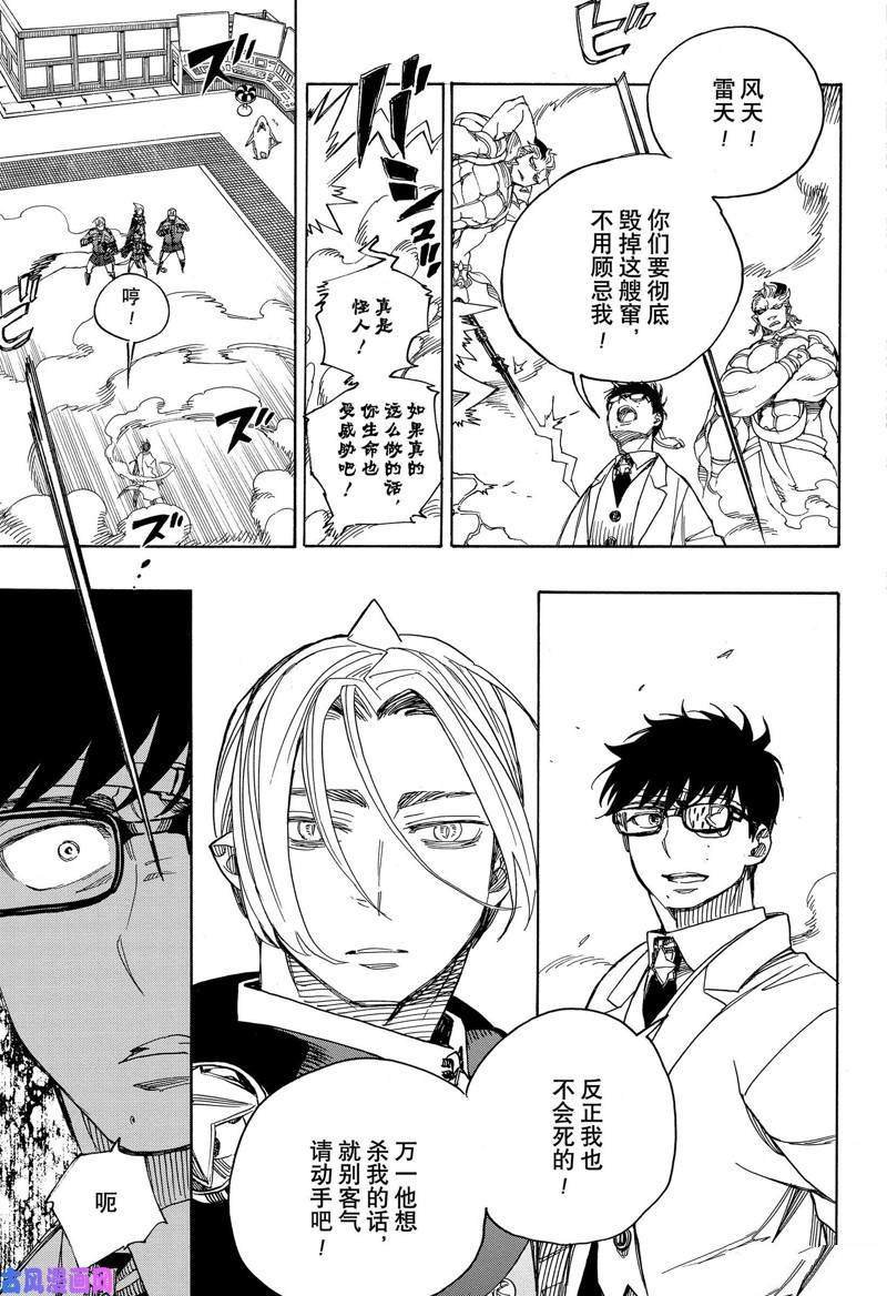 第113话