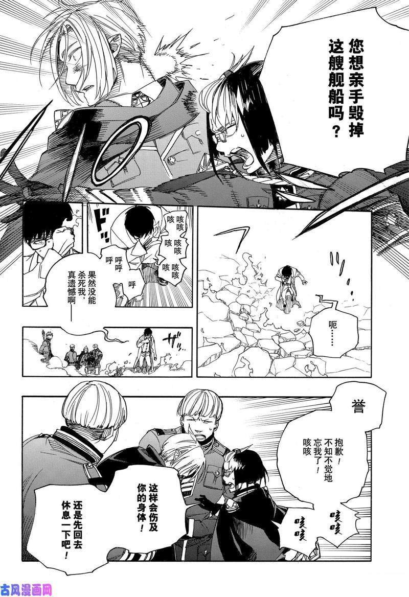 第113话