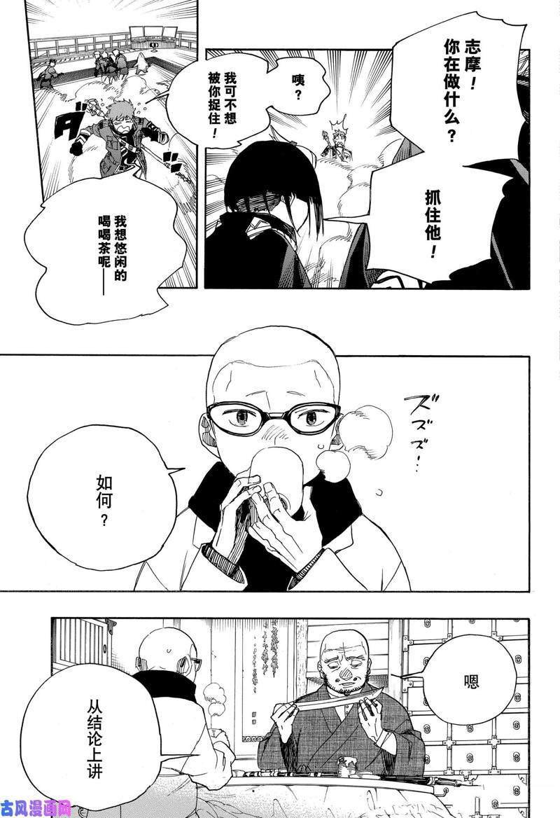 第113话