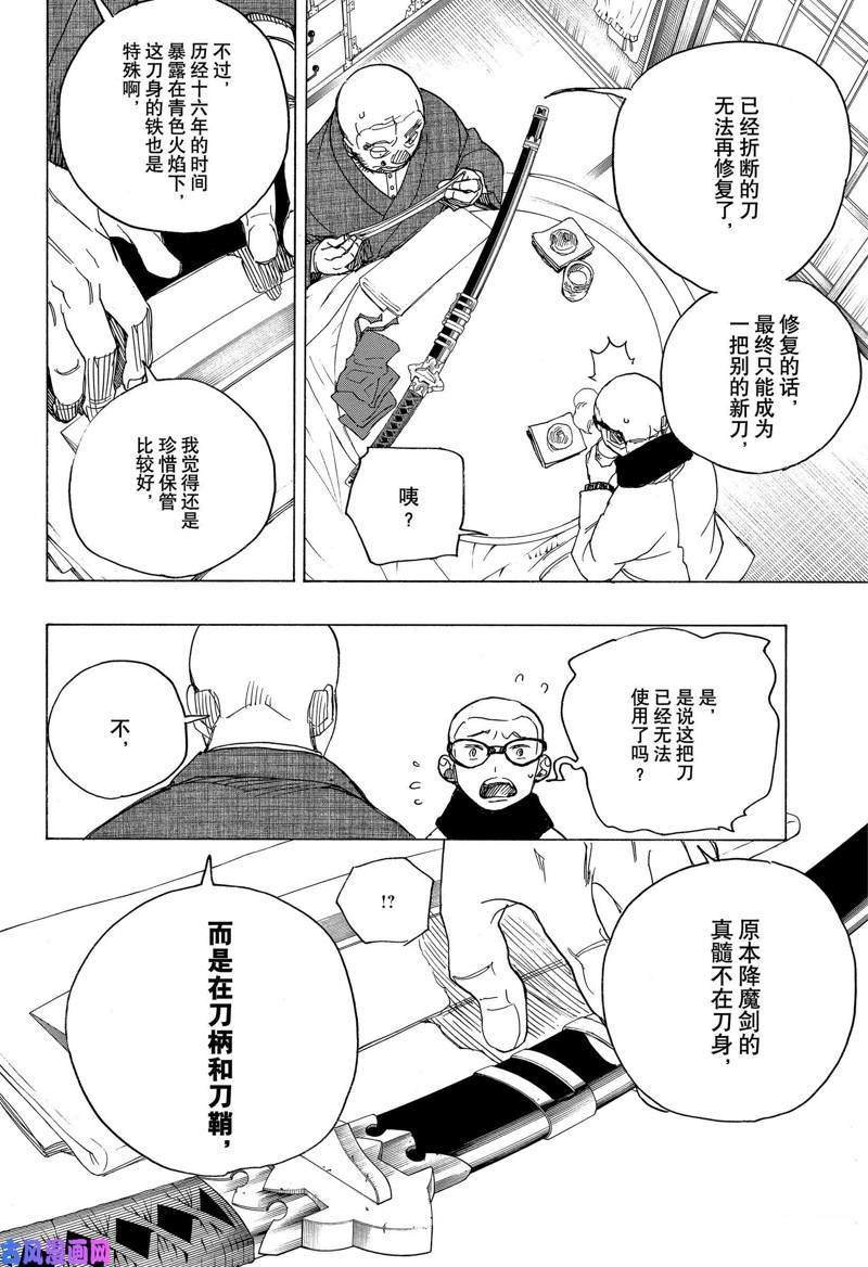第113话