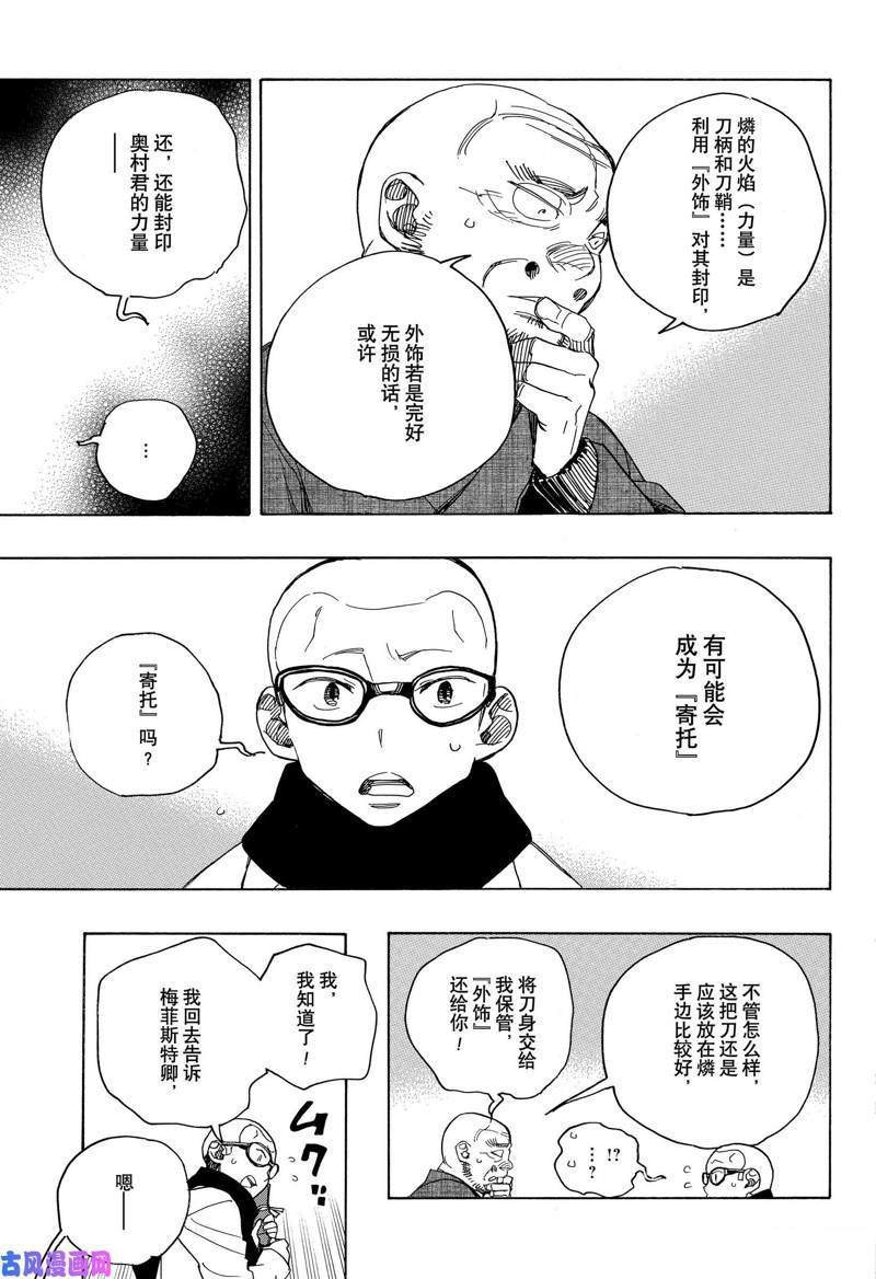 第113话