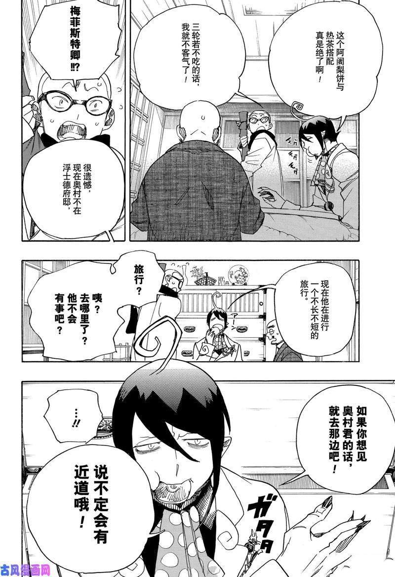 第113话