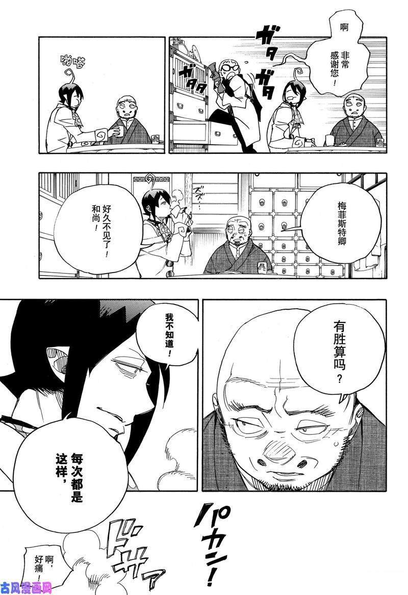 第113话