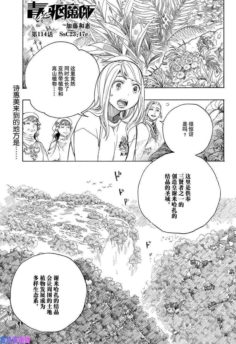 第114话