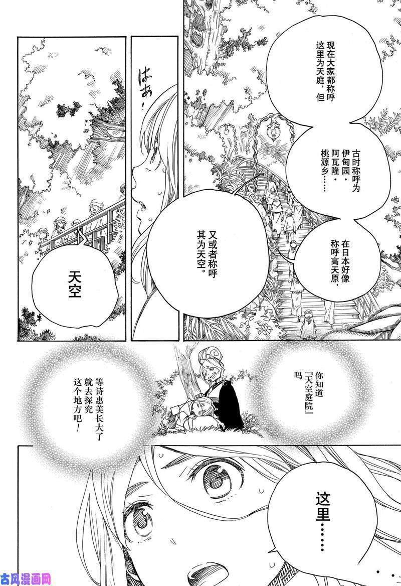 第114话