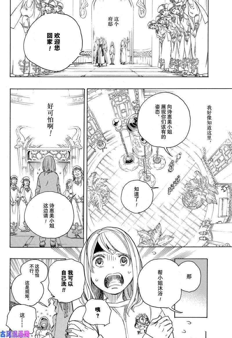 第114话