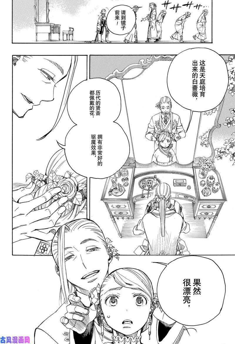 第114话
