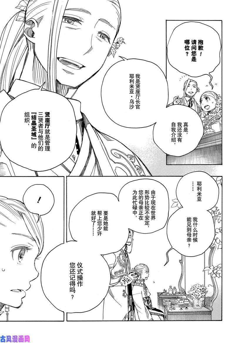第114话