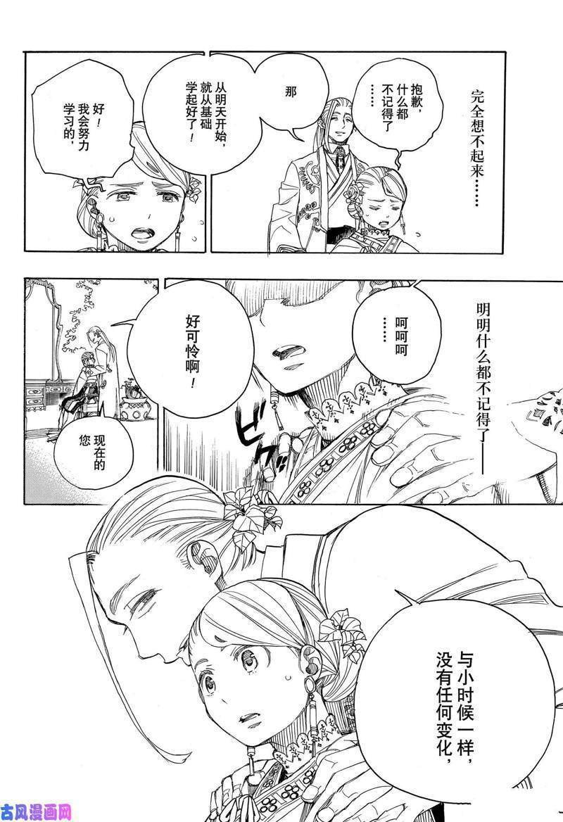 第114话