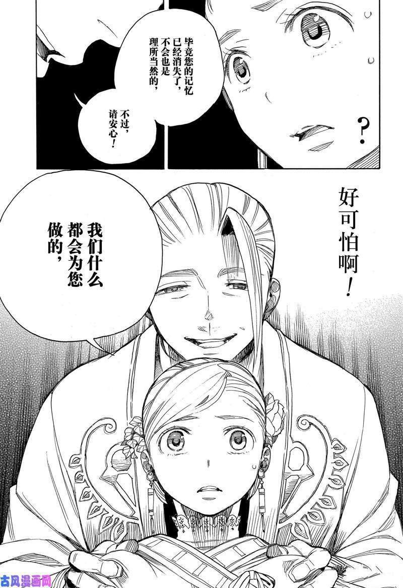 第114话