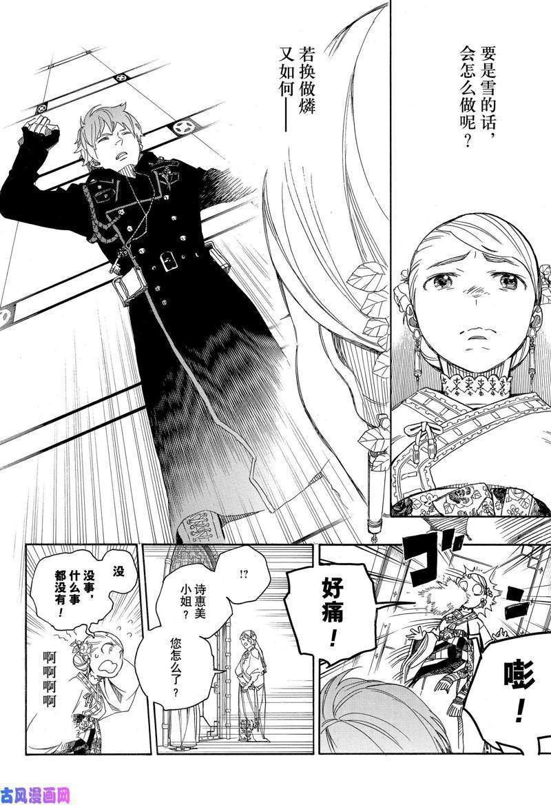 第114话