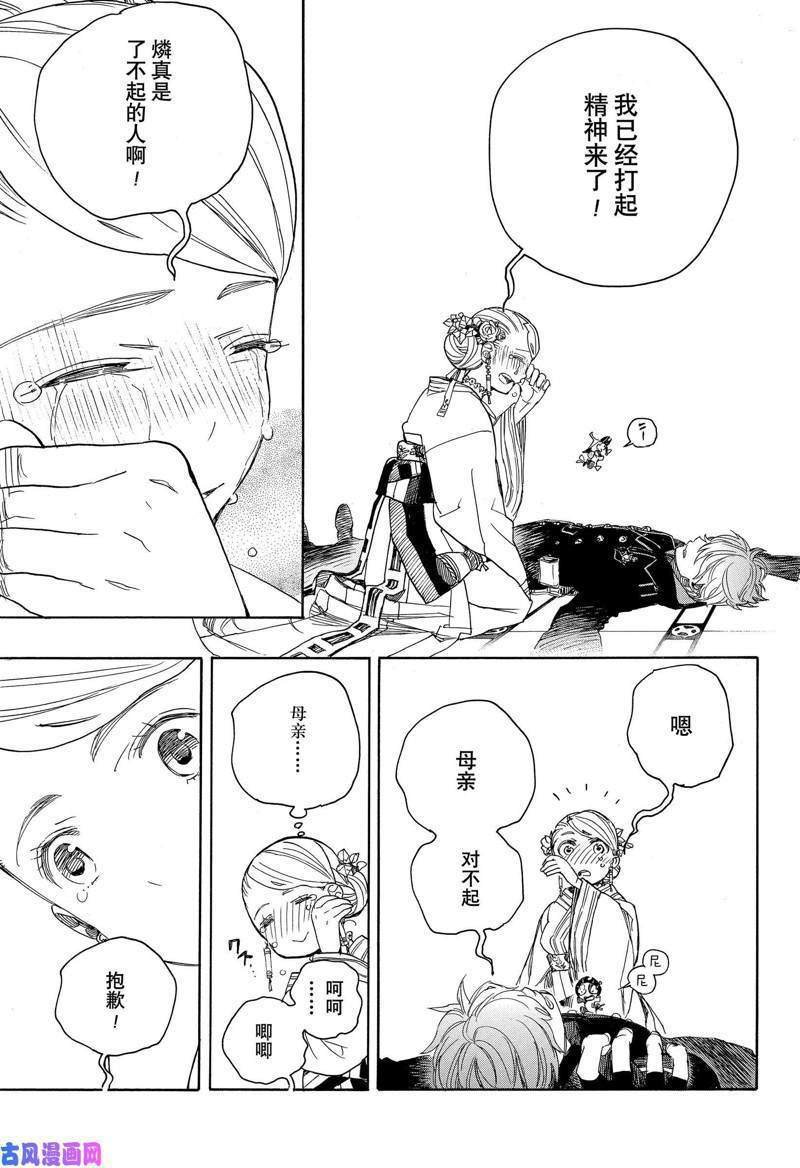 第114话