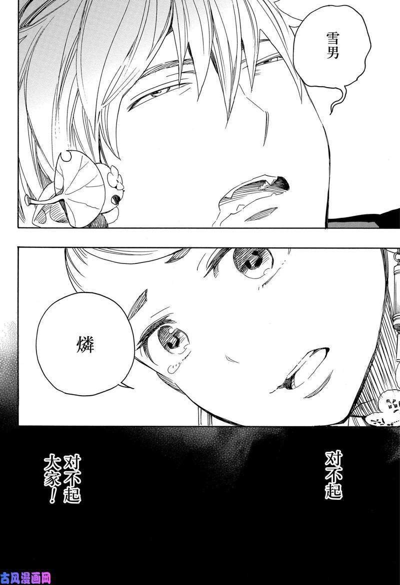 第114话
