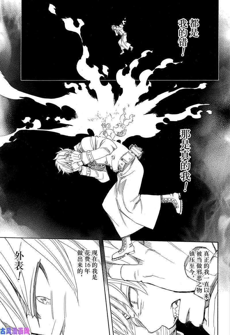 第114话