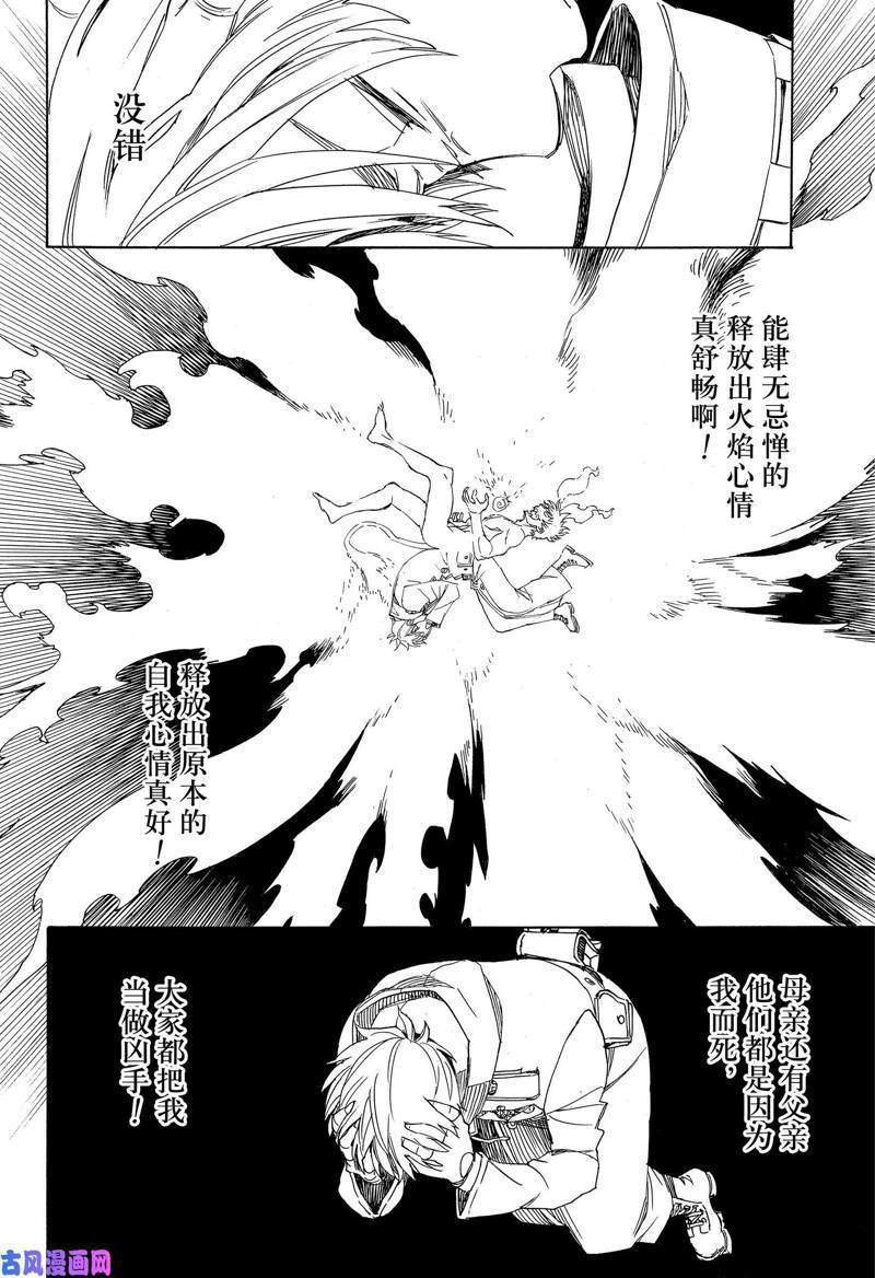 第114话