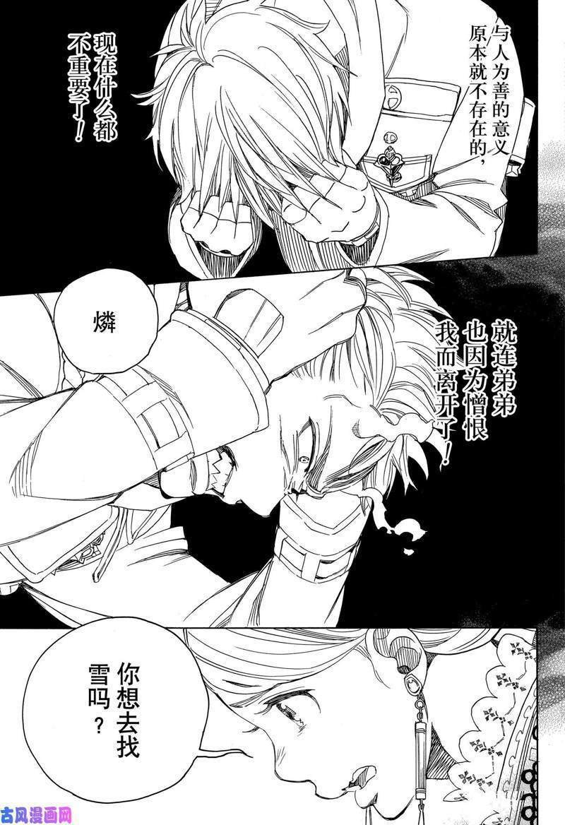 第114话