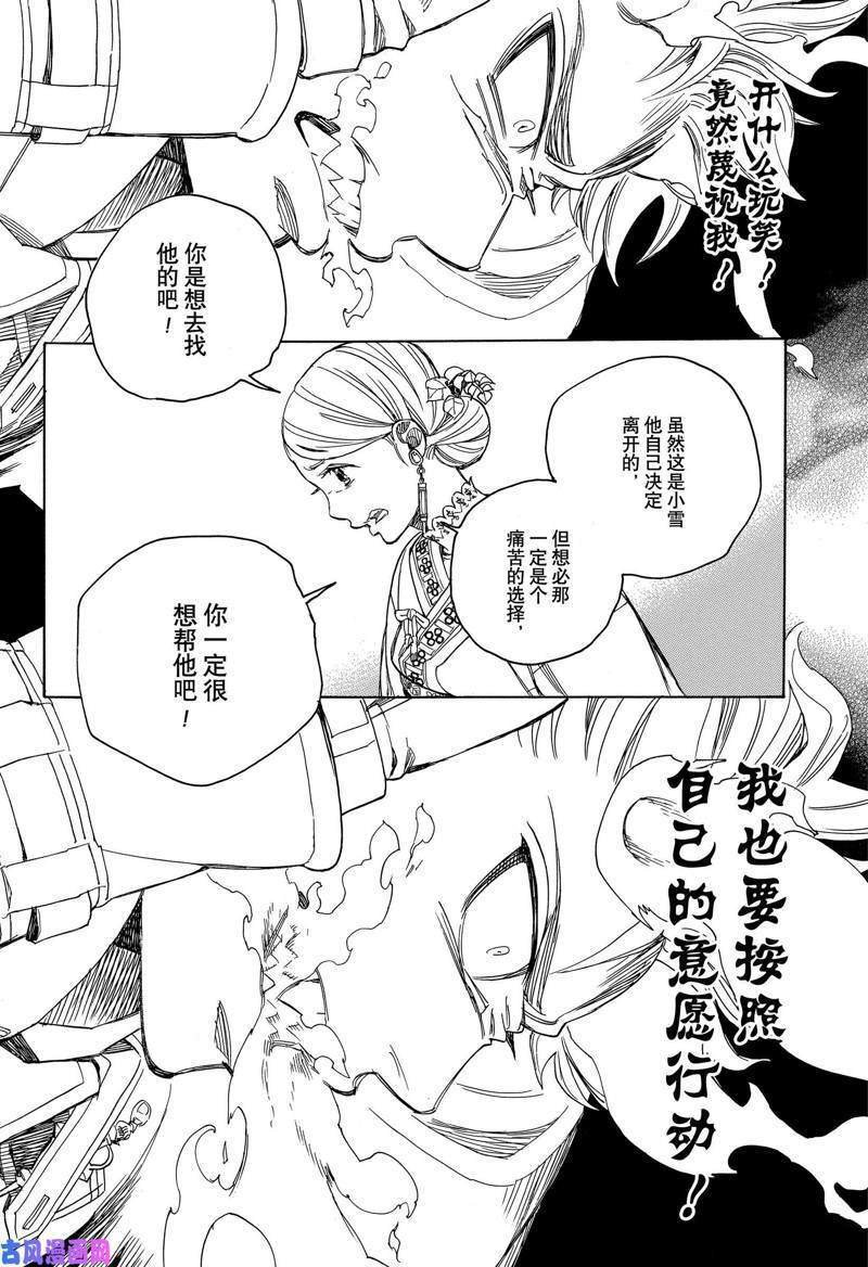第114话