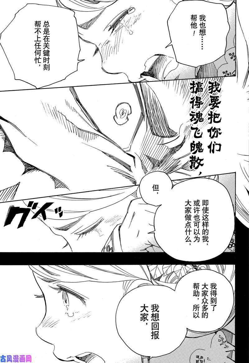 第114话