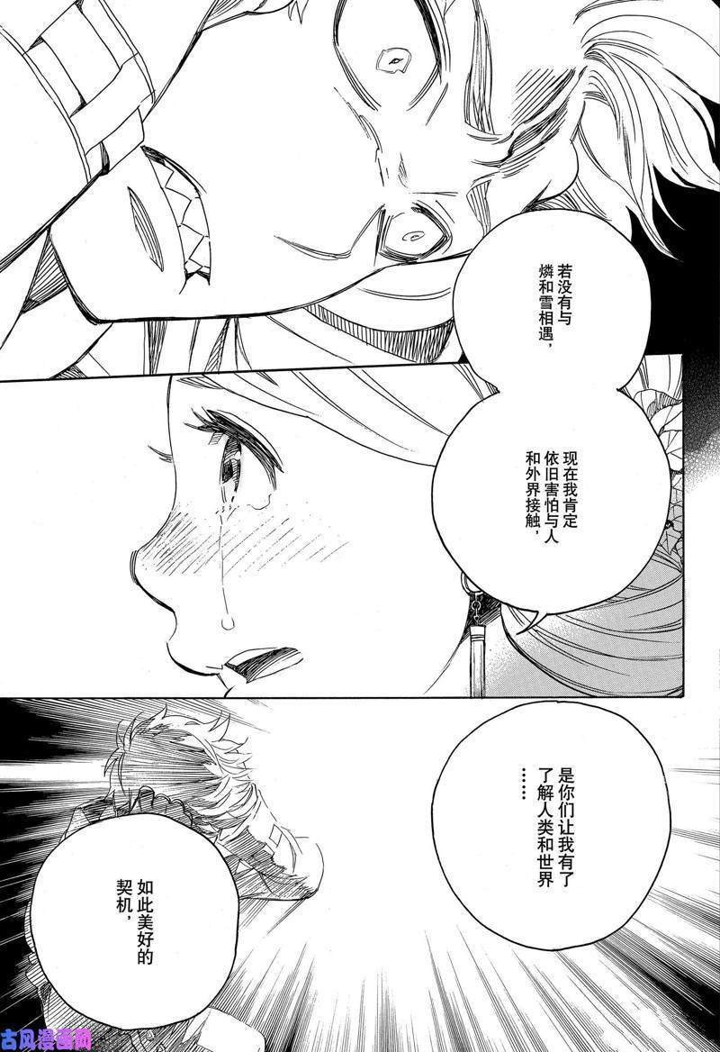 第114话