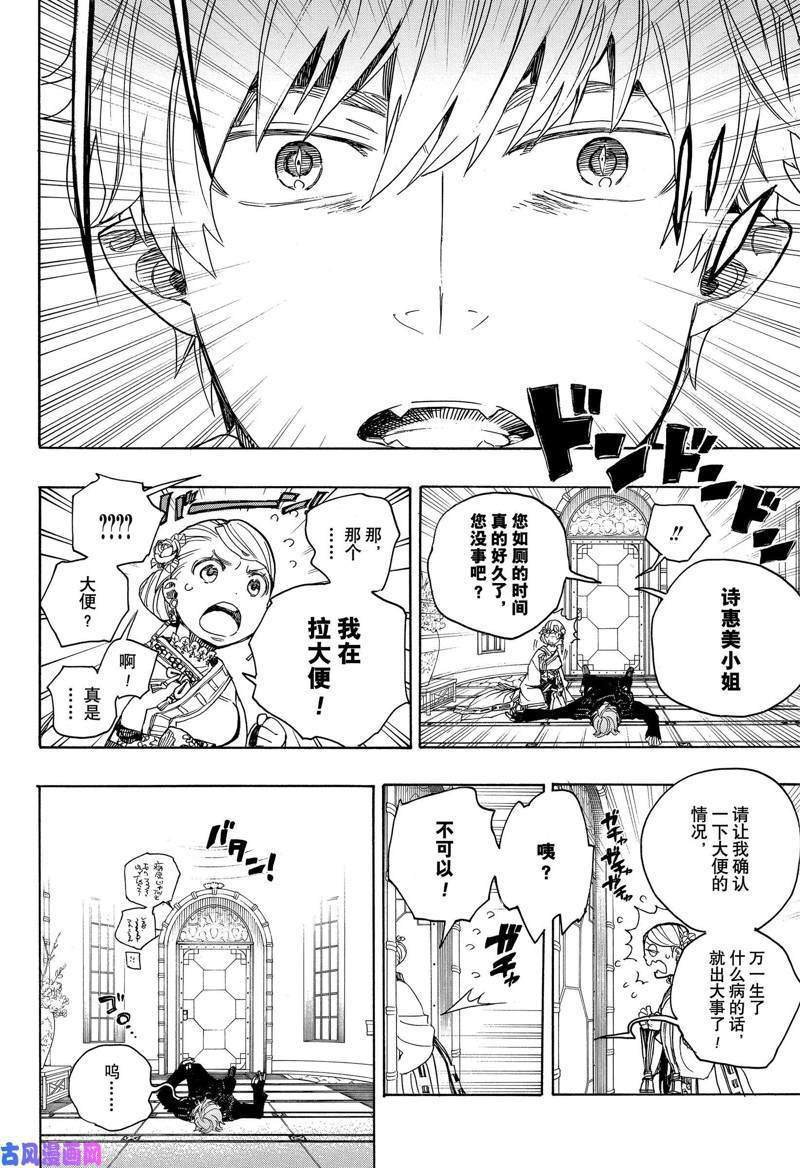 第114话