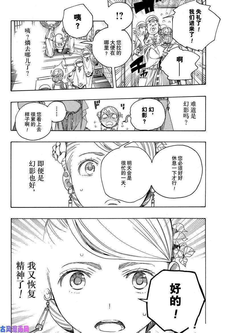 第114话