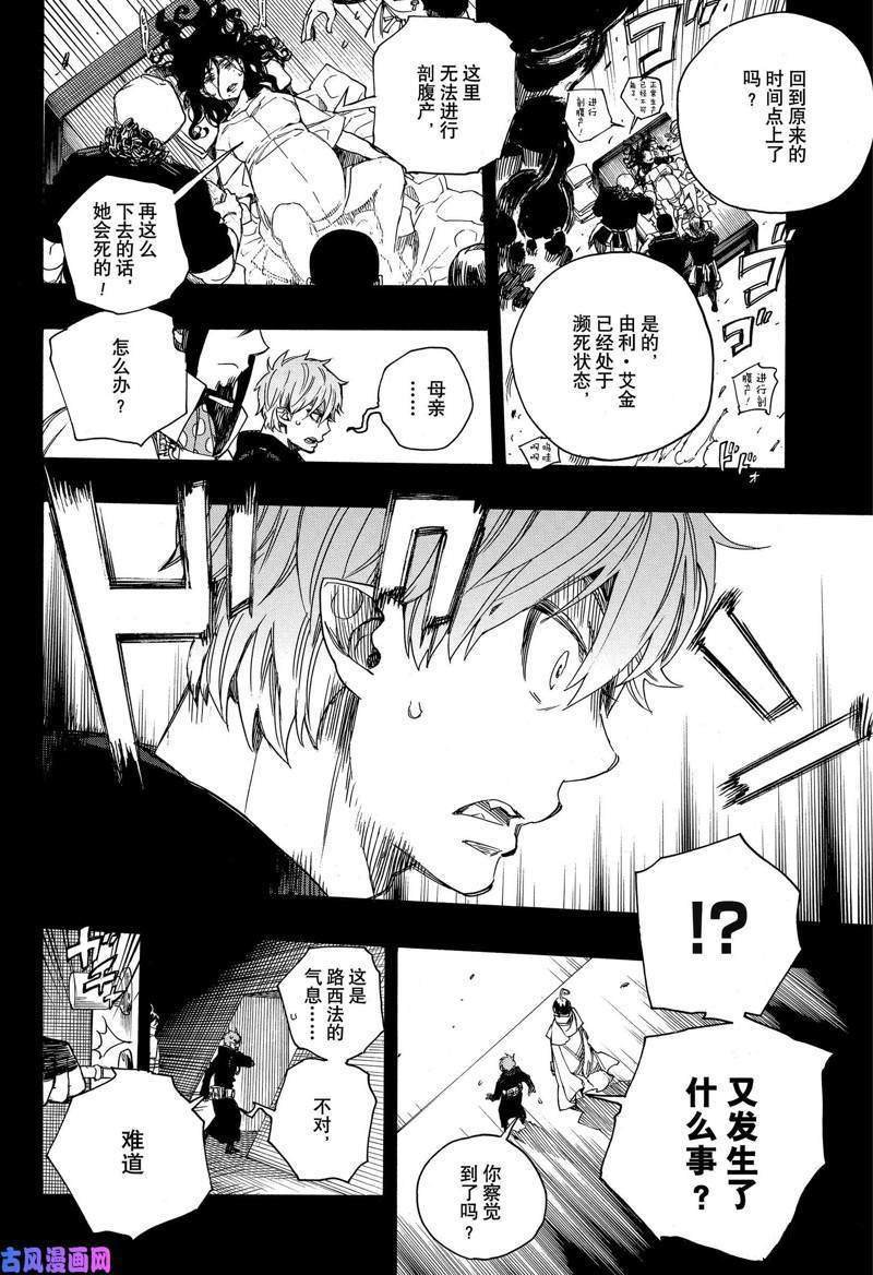 第114话