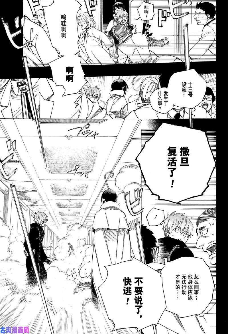 第114话