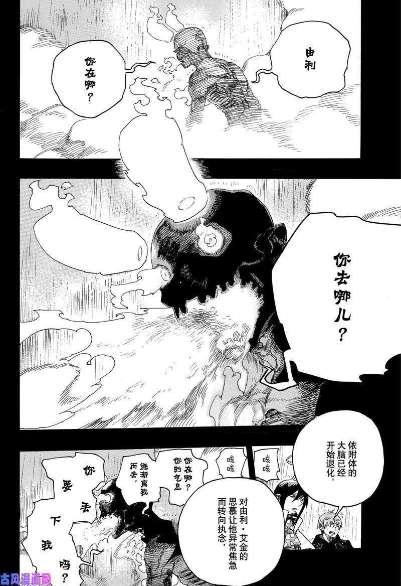 第114话